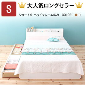 楽天市場 女の子 ベッド ベッドフレーム ベッド インテリア 寝具 収納の通販