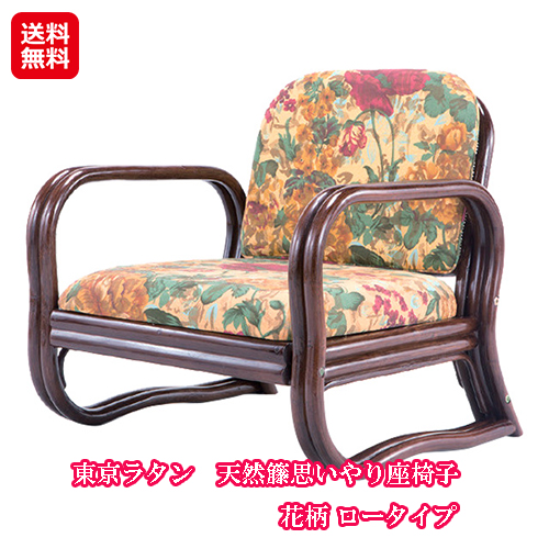 楽天市場】おしゃれ籐座椅子 ラタン椅子の通販