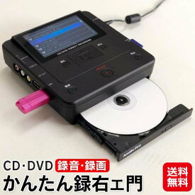 ビデオ dvdダビング vhs デッキ 録画 録音 レコーダー パソコン なし【ダビング機　パソコン要らずかんたん録右エ門】【送料無料】【ポイント 2倍】ビデオテープ カセットテープ デジタル化 cd 取り込み sd