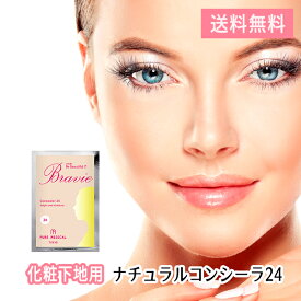 【ブラヴィ ナチュラルコンシーラ24／10g】 毛穴 ニキビ カバーミネラル微粒子配合 コンシーラー 自然感 サラサラ仕上げ トーンアップ 光反射カバー 肌補整 肌 低刺激 敏感肌 素肌感 わずかな油分 無添加処方 日本製 ＜容器別売＞【送料無料】[ピュア・メディカル公式]