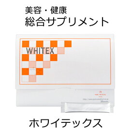 ★定期購入★【ホワイテックス 30包 1箱】 美容サプリ 卵殻膜 ヒアルロン酸 セラミド アスタキサンチン コラーゲン 顆粒タイプ 飲む美容液 飲みやすい エイジングケア 透明感 美白 ハリ肌 潤い 日本製 【送料無料】[ピュア・メディカル公式]