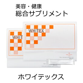 【ホワイテックス 30包×2箱】 美容サプリ 卵殻膜 ヒアルロン酸 セラミド アスタキサンチン コラーゲン 顆粒タイプ 飲む美容液 飲みやすい エイジングケア 透明感 美白 ハリ肌 潤い 日本製 ＜60包 2か月分＞【送料無料】[ピュア・メディカル]