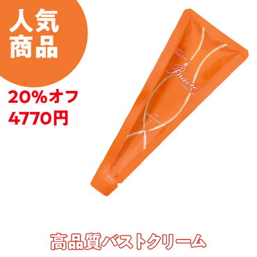 ブラヴィバストクリーム(50g)