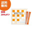 【定期初回39%OFF】【送料無料】【毎月お届け】◎飲む日焼け止め!?美しさに欠かせない美容成分たっぷり18種類!!ビタミンC、プラセンタ、ヒアルロン酸、セラミ...
