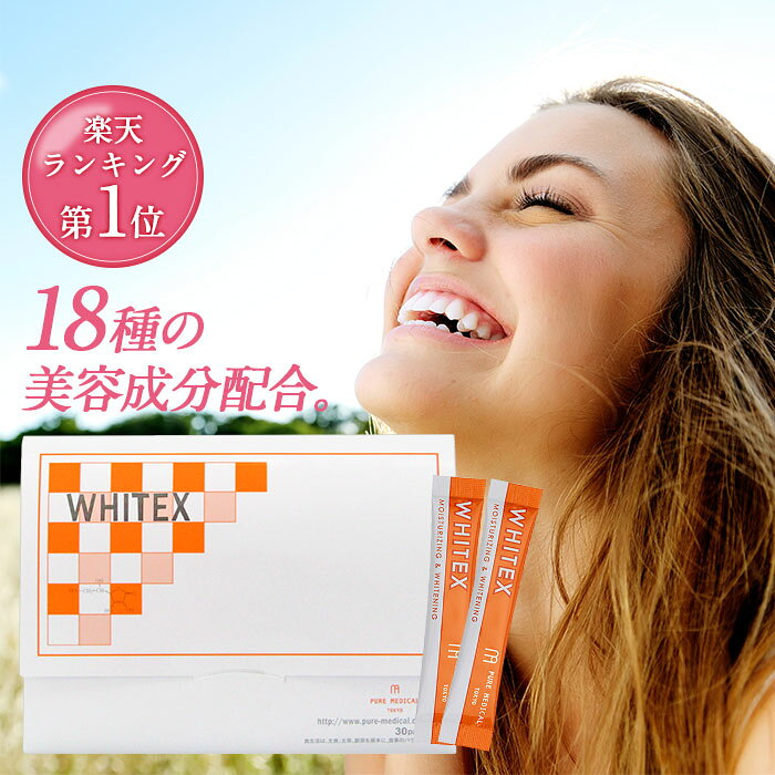 楽天市場 美しさに欠かせない美容成分たっぷり18種類 ビタミンc プラセンタ ヒアルロン酸 セラミド アスタキサンチン 卵殻膜配合の美容サプリ楽天 ランキング総合デイリー1位獲得 送料無料 Pure Medical Online