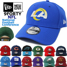 ニューエラ キャップ NFL NEW ERA 9FORTY NFC (ジャイアンツ/イーグルス/コマンダース/ベアーズ/ライオンズ/パッカーズ/パンサーズ/セインツ/バッカニアーズ/カージナルス/ラムズ/フォーティナイナーズ/49ERS/シーホークス/バイキングス/ファルコンズ/フリー/ゴルフ/アメフト