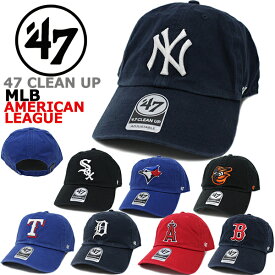 47 Brand フォーティーセブンブランド キャップ 47 CLEAN UP MLB アメリカンリーグ クリーンアップ (ヤンキース/レッドソックス/オリオールズ/レイズ/ホワイトソックス/ガーディアンズ/タイガース/アストロズ/アスレチックス/エンゼルス/マリナーズ/レンジャーズ/ツインズ）