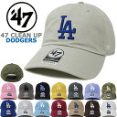 47 Brand フォーティーセブンブランド キャップ ロサンゼルス ドジャース 47 CLEAN UP クリーンアップ (MLB/Los Angeles Dodgers/ブラック/ブルー/グレー/ピンク/ワイン/カーキ/グリーン/コロンビア/ホワイト/カーキ/イエロー/ネイビー/ゴルフ/パープル/メンズ/レディース）