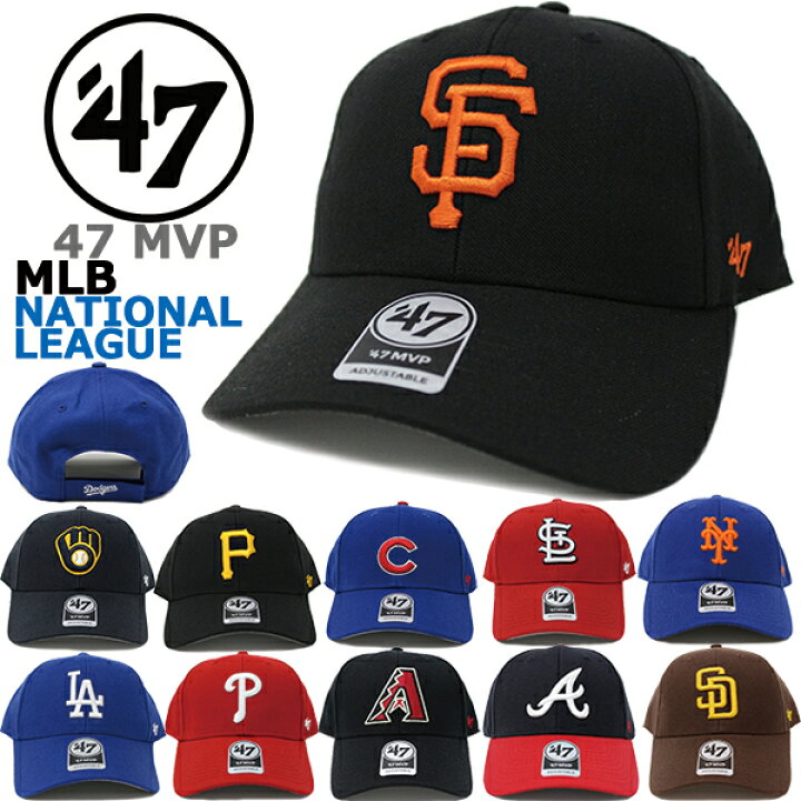 楽天市場】47 Brand フォーティーセブンブランド キャップ 47 MVP MLB 