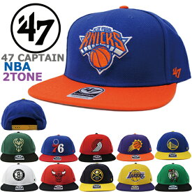 47 Brand フォーティーセブンブランド キャップ SURE SHOT 47 CAPTAIN ツートンカラー NBA キャプテン (76ERS/ブルズ/ピストンズ/ネッツ/ニックス/キャバリアーズ/ラプターズ/ペイサーズ/バックス/セルティックス/ホークス/ホーネッツ/ヒート/マジック/ウィザーズ