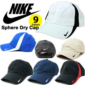 ナイキ キャップ NIKE Sphere Dry Cap Dri-FIT (ブラック/ホワイト/グレー/ネイビー/ブルー/ベージュ/メンズ/レディース/ゴルフ/テニス/ランニング/帽子/フリーサイズ/ストラップバックキャップ）