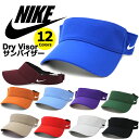 ナイキ サンバイザー Dri-FIT NIKE Team Performance Visor (ブラック/ホワイト/ネイビー/グレー/カーキ/ベージュ/グリーン/ブルー/ライトブルー/ワイン/パープル/レッド/オレンジ/日よけ/メンズ/レディース/ゴルフ/テニス/ランニング/帽子/フリーサイズ/ドライフィット）