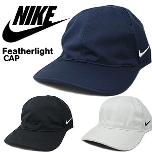 ナイキ キャップ NIKE Featherlight Cap Dri-FIT (ブラック/ホワイト/ネイビー/メンズ/レディース/ゴルフ/テニス/ランニング/帽子/フリーサイズ/ドライフィット/ストラップバックキャップ）