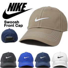 ナイキ キャップ NIKE Swoosh Front Cap DRY-FIT (ブラック/ホワイト/ネイビー/ブルー/ベージュ/メンズ/レディース/ゴルフ/テニス/ランニング/帽子/フリーサイズ/ストラップバックキャップ/ドライフィット）
