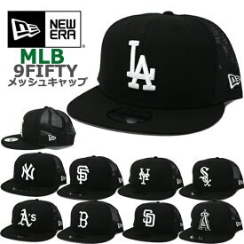ニューエラ トラッカー メッシュキャップ 9FIFTY MLB TRUCKER NEW ERA BLACK & WHITE (ドジャース/ヤンキース/レッドソックス/タイガース/ホワイトソックス/エンゼルス/アスレチックス/メッツ/パドレス/ジャイアンツ/メンズ/スナップバック/ブラック/キャップ/帽子）