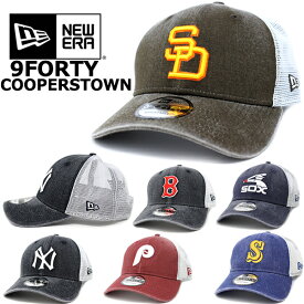 ニューエラ メッシュキャップ 9FORTY MLB クーパーズタウン NEW ERA (ヤンキース/レッドソックス/パドレス/ホワイトソックス/マリナーズ/フィリーズ/COOPERSTOWN/メンズ/レディース/スナップバック/ユニセックス/キャップ/帽子）