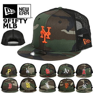 ニューエラ トラッカー メッシュキャップ 9FIFTY MLB NEW ERA カモフラージュ (ヤンキース/レッドソックス/ドジャース/ジャイアンツ/パドレス/ホワイトソックス/タイガース/アスレチックス/エン