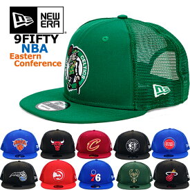 ニューエラ メッシュキャップ 9FIFTY NBA イースタンカンファレンス NEW ERA (セルティックス/ブルズ/ネッツ/ニックス/セブンティシクサーズ/ラプターズ/キャバリアーズ/マジック/ピストンズ/バックス/ホークス/ホーネッツ/ヒート/ユニセックス/キャップ/トラッカー）