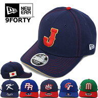 ニューエラ キャップ 9FORTY WBC 日本代表 JAPAN 侍ジャパン NEW ERA 2026年モデル (ジャパン/アメリカ/U…