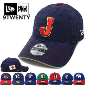 ニューエラ キャップ 9TWENTY WBC 日本代表 JAPAN 侍ジャパン NEW ERA 2026年モデル (ジャパン/アメリカ/USA/ドミニカ/プエルトリコ/韓国/台湾/メキシコ/ベネズエラ/ワールドベースボールクラシック/サムライ/ナイントゥエンティー/フリーサイズ/ネイビー/ニッポン）