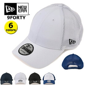 ニューエラ NEW ERA メッシュ キャップ 無地 9FORTY Snapback Contrast Front Mesh Cap (ブラック/ネイビー/グレー/ホワイト/ロイヤル/ブルー/レッド/黒/スナップバックキャップ/ロゴあり/ゴルフ/帽子/メンズ/レディース/ユニセックス/野球/チーム/NE204/ナインフォーティ）