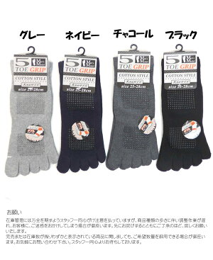 楽天市場 送料無料 メンズ 五本指ソックス 25 28cm 5本指 靴下 メンズ すべり止め付き ショートソックス 紳士ソックス ヤング シニア 無地 綿混 くるぶし メンズソックス スーツ ビジネス 結婚式 フォーマル 冠婚葬祭 メール便発送可能 462 0 6 Puick