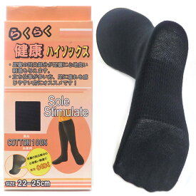 楽天市場 ハイソックス むくみ防止の通販
