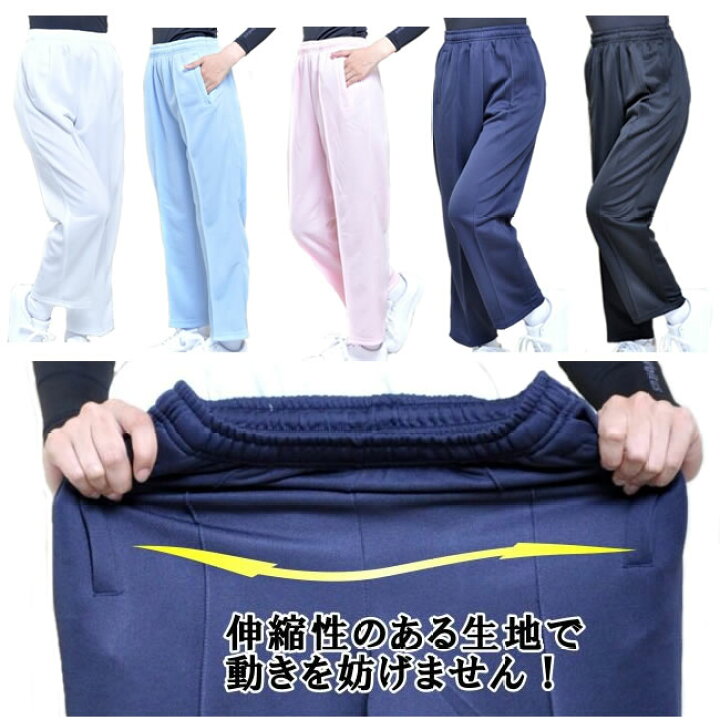 楽天市場 送料無料 ジャージ レディース ロングパンツ M L Ll 3l 4l 5l ヘルパー 大きいサイズあり ウエスト調整用の紐付き 小物紛失防止のファスナーポケット 女性用ジャージ スポーツ 運動 作業着 部屋着 Ap Kh 36 Puick