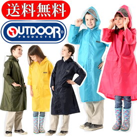 楽天市場 Outdoor レインウェア ファッション雑貨 小物 キッズファッション キッズ ベビー マタニティの通販