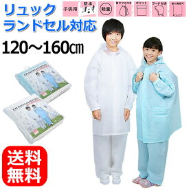 楽天市場 レインコート 上下 キッズの通販