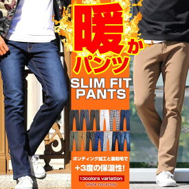 ボンディングパンツ メンズ ストレッチ あったかパンツ 暖かい 暖パン 保温 ロングパンツ 動きやすい 長ズボン ボトムス 紳士 男性ボトムス フレグランスパンツ ap-6380995-nep-26