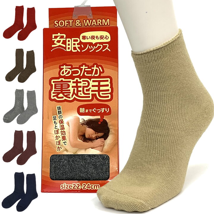 楽天市場 送料無料 クルーソックス 22 24cm あったか 裏起毛 レディースソックス 冷え性対策 暖かい 睡眠 足元 柔らかい 靴下 クルーソックス レディース靴下 クチゴム ゆったり パイナップルソックス Puick