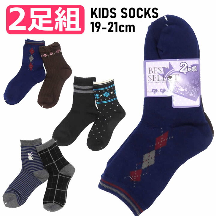 楽天市場】在庫限りsale 送料無料 2足組 キッズ クルーソックス 女の子  