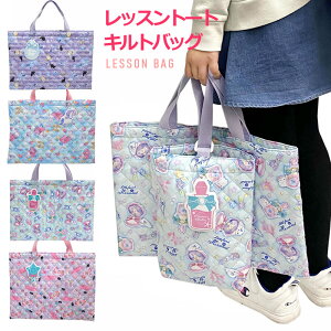 幼稚園 レッスンバッグ 名前の人気商品 通販 価格比較 価格 Com