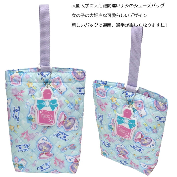 楽天市場 送料無料 上履き袋 シューズバッグ シューズ入れ 上履き入れ キルト 女の子 スクールバッグ ネームチャーム式 名前欄 通学 通園 入学 小学生 保育園 幼稚園 レッスンバッグ 子供用 お稽古 ピンク パープル ライトブルー ネコ コスメ ユニコーン リボン Bag Sho