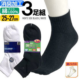 楽天市場 スクールソックス 底 黒の通販