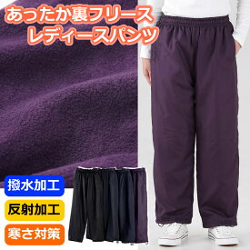 楽天市場 裏フリース パンツ レディース スポーツ アウトドア の通販
