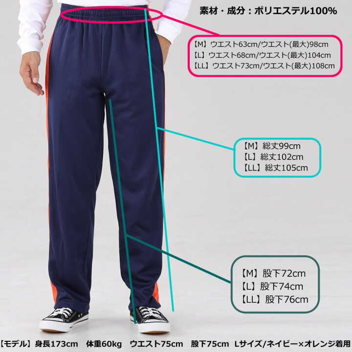 楽天市場 送料無料 裏起毛 メンズ ジャージパンツ M L Ll ライン ロングパンツ 長ズボン 介護 運動 動きやすく履きやすい 男性用 紳士 両サイドのラインに施されたエンボス加工 薄手で軽く 保温性にも優れた 寒さ対策に抜群のストレートパンツ ウエストゴム 腰ひもで