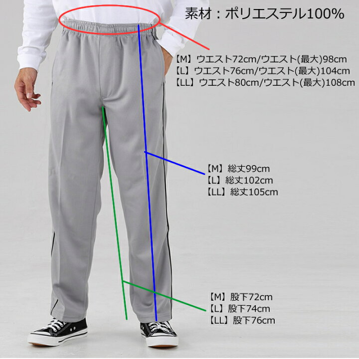 楽天市場】送料無料 メンズ ジャージパンツ 前ファスナーあり 紳士 M L LL ストレートパンツ ウエスト総ゴム ウエスト調整用の紐付き 反射ワッペンで夜間の安全対策も万全 ロングパンツ 長ズボン シニア向け 前ジップ付き ジャージ ジャージパンツ 動きやすい スポーツ ... 楽天市場】送料無料 メンズ ジャージパンツ 前ファスナーあり 紳士 M L LL ストレートパンツ ウエスト総ゴム ウエスト調整用の紐付き 反射ワッペンで夜間の安全対策も万全 ロングパンツ 長ズボン シニア向け 前ジップ付き ジャージ ジャージパンツ 動きやすい スポーツ ...