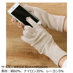 楽天市場 送料無料 シルク 指ぬき手袋 アームウォーマー 手首リブ スマホも落とさない 寒い日のpc作業もok 手指関節サポータ 第一関節までしっかりカバー スマホ タブレット パソコン操作も楽々 手首もしっかり防寒 ネコポス 即納 通勤 通学 散歩 スポーツ 運動 8814940