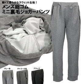楽天市場 冬用 ズボン パンツ メンズファッション の通販