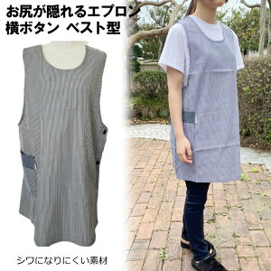 エプロン ベストの人気商品 通販 価格比較 価格 Com