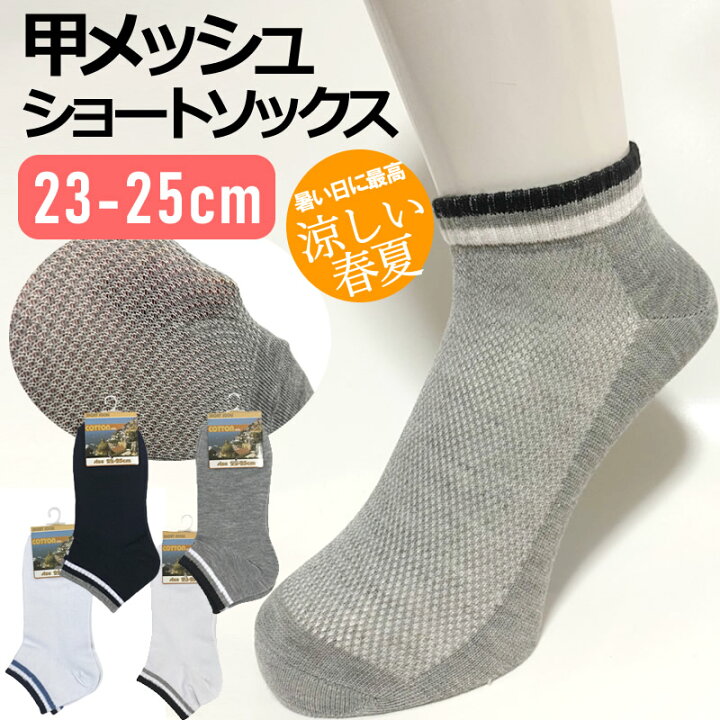 訳あり ソックス レディース 綿混 足底滑り止め付き 23-25cm ゆったり口ゴム 3足セット 色はお任せ E03 訳あり ソックス レディース 綿混 足底滑り止め付き 23-25cm ゆったり口ゴム 3足セット 色はお任せ E03