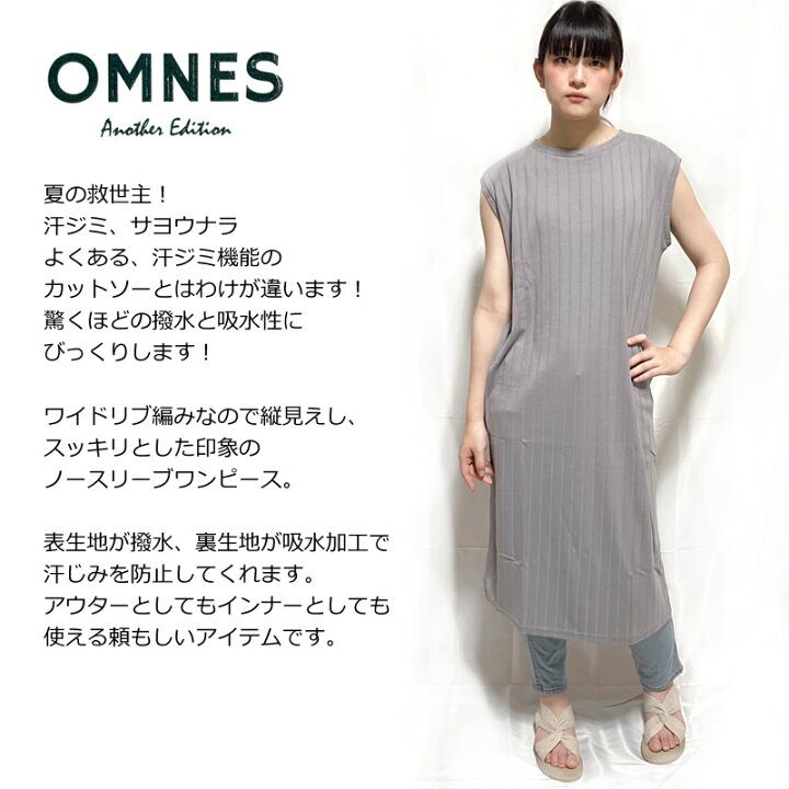 楽天市場 送料無料 あす楽 汗染み防止加工 レディース ノースリーブワンピース 撥水 汗しみ防止加工 ワイドリブ編み 無地 ゆったり 体型カバー シンプル 無地 驚くほどの撥水と吸水性 袖なし ワンピ カットソー 春夏 レディースtシャツ シンプル 汗染み防止 7121 9051