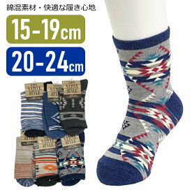 楽天市場 メール便可能 キッズ靴下の通販