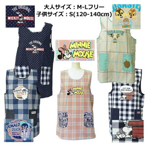 キャラクターエプロン 大人の人気商品 通販 価格比較 価格 Com