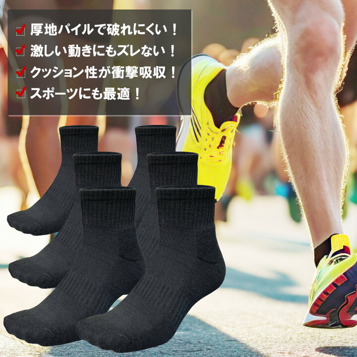 楽天市場】靴下 送料無料 6足 or 4足セット 靴下 メンズ レディース 底 