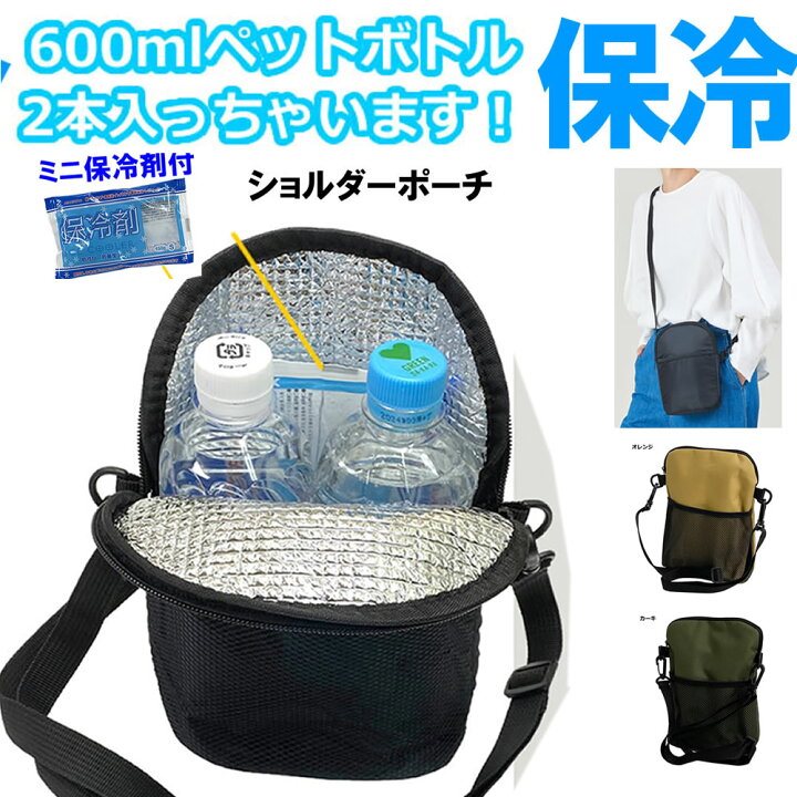 1589 保冷剤ショルダー