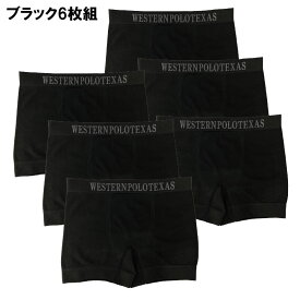 在庫限りSALE 送料無料 ボクサーパンツ 下着 メンズ 6枚組 無地 M L XL メンズ下着 紳士パンツ ボクサーブリーフ 無地 杢柄 迷彩柄 カモフラ インナーウエア WESTERN POLO TEXAS ウエスタンポロテキサツ