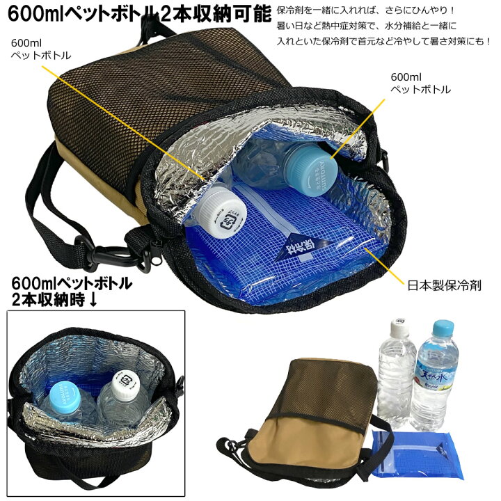 楽天市場】即納 送料無料 保冷ミニショルダーバッグ+ 日本製 保冷剤 